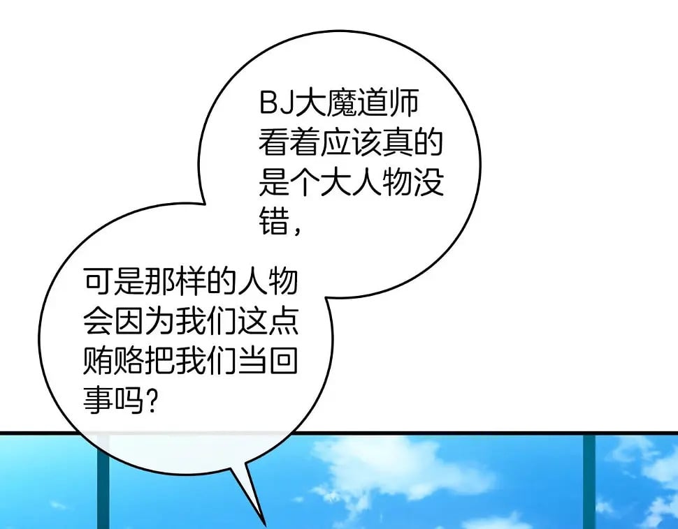 全民神战：只有我能看到隐藏信息漫画,第32话 开启直播2图