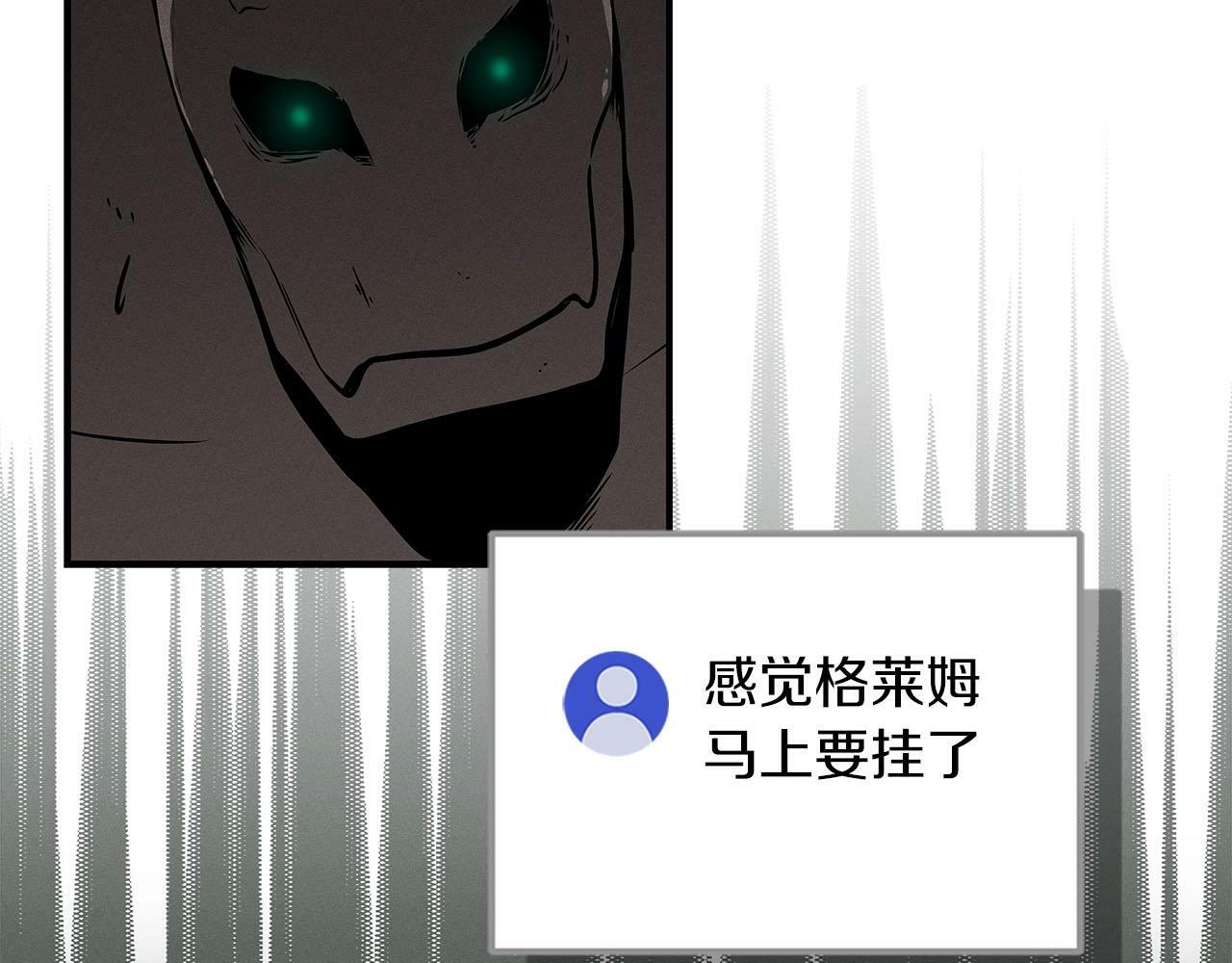 全民神战：只有我能看到隐藏信息漫画,第34话 挑战成功1图