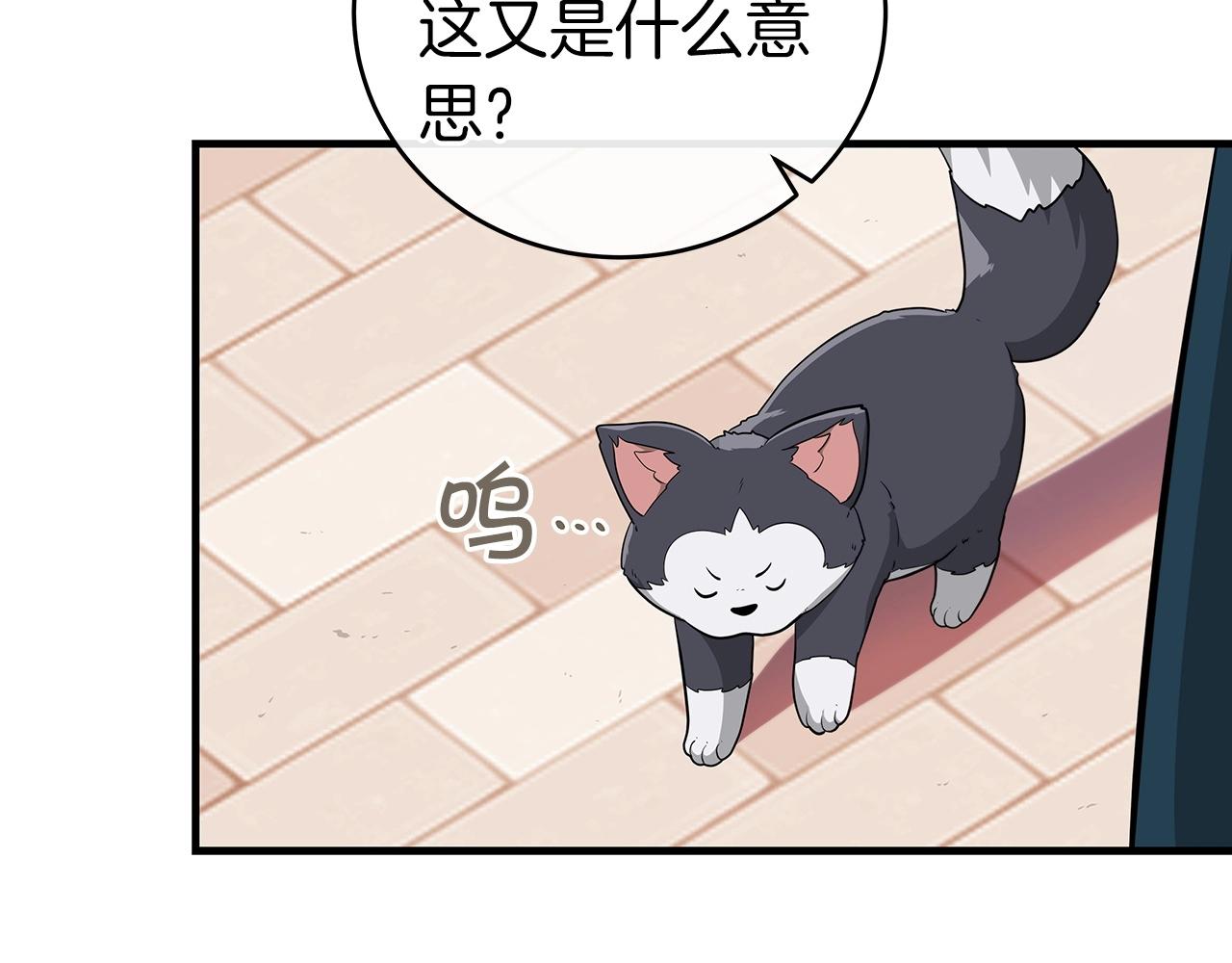 全民神战：只有我能看到隐藏信息漫画,第12话 一套连招带走1图