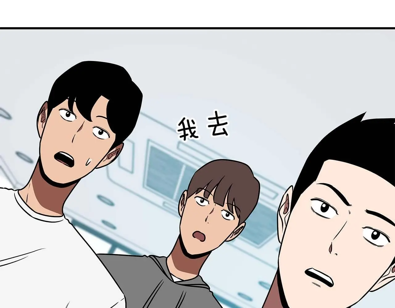 全民神战：只有我能看到隐藏信息漫画,第79话 冰冻之夜1图