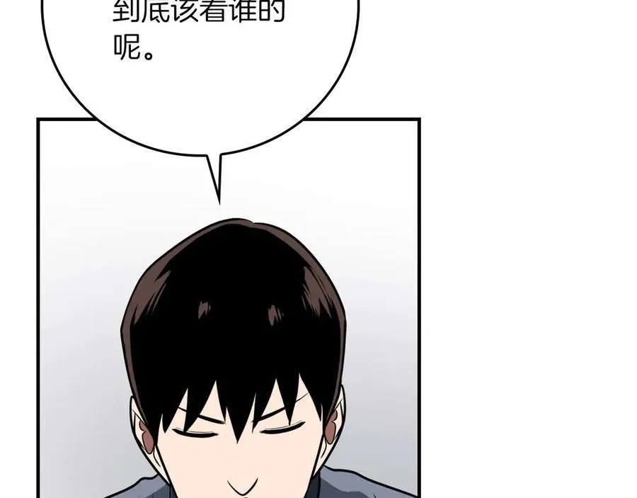 全民神战：只有我能看到隐藏信息漫画,第95话 捉迷藏的BOSS2图