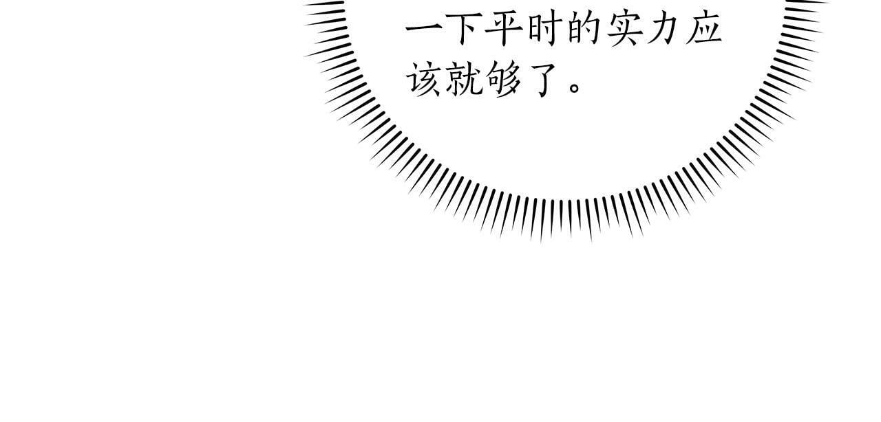 全民神战：只有我能看到隐藏信息漫画,第56话 直播热身2图