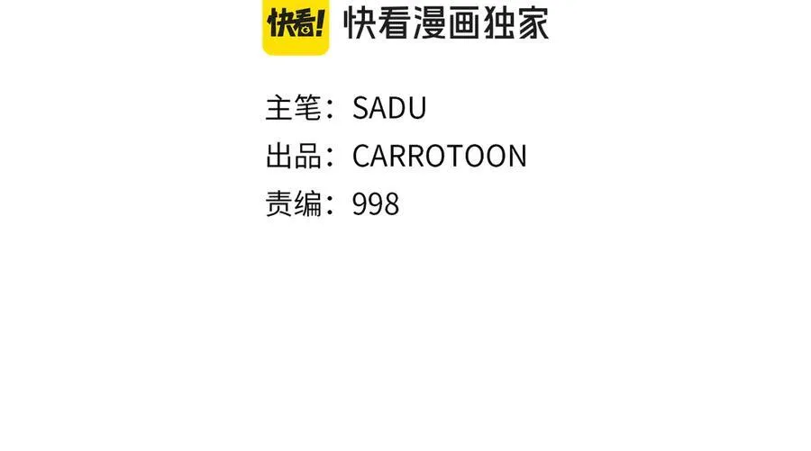 全民神战：只有我能看到隐藏信息漫画,第95话 捉迷藏的BOSS2图