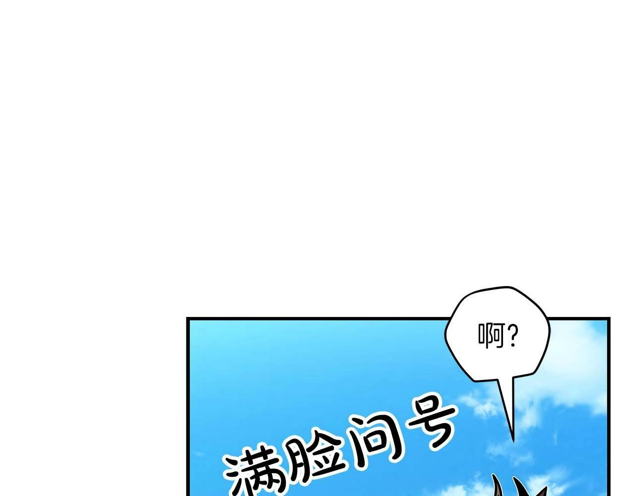 全民神战：只有我能看到隐藏信息漫画,第61话 吞伽的白魔杖2图