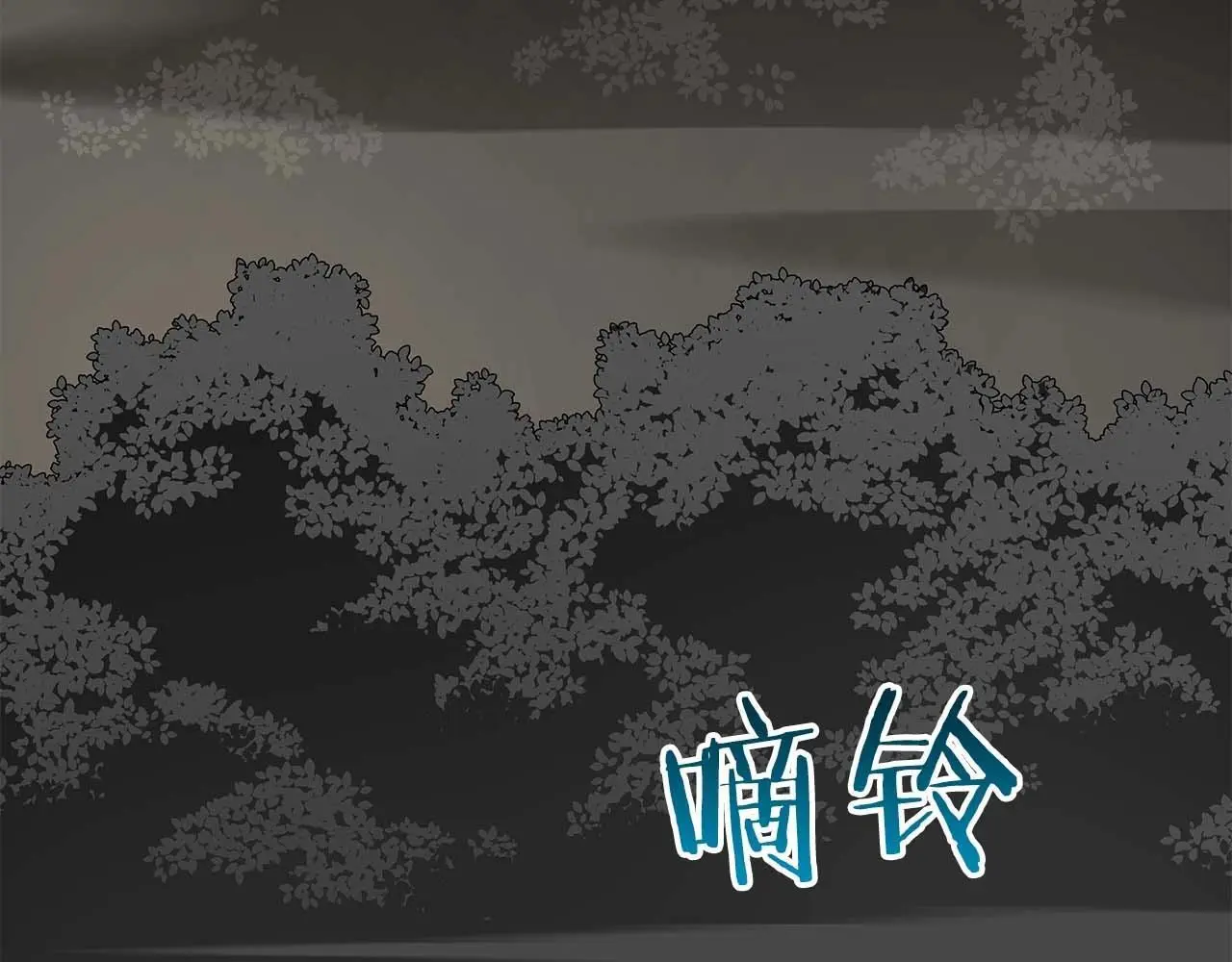 全民神战：只有我能看到隐藏信息漫画,第82话 魔杖1图