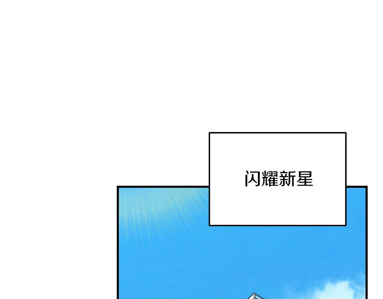 全民神战只有我能看到隐藏属性漫画,第65话 主线剧情2图