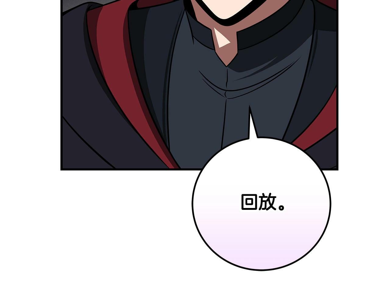 全民神战：只有我能看到隐藏信息漫画,第60话 不明人物2图