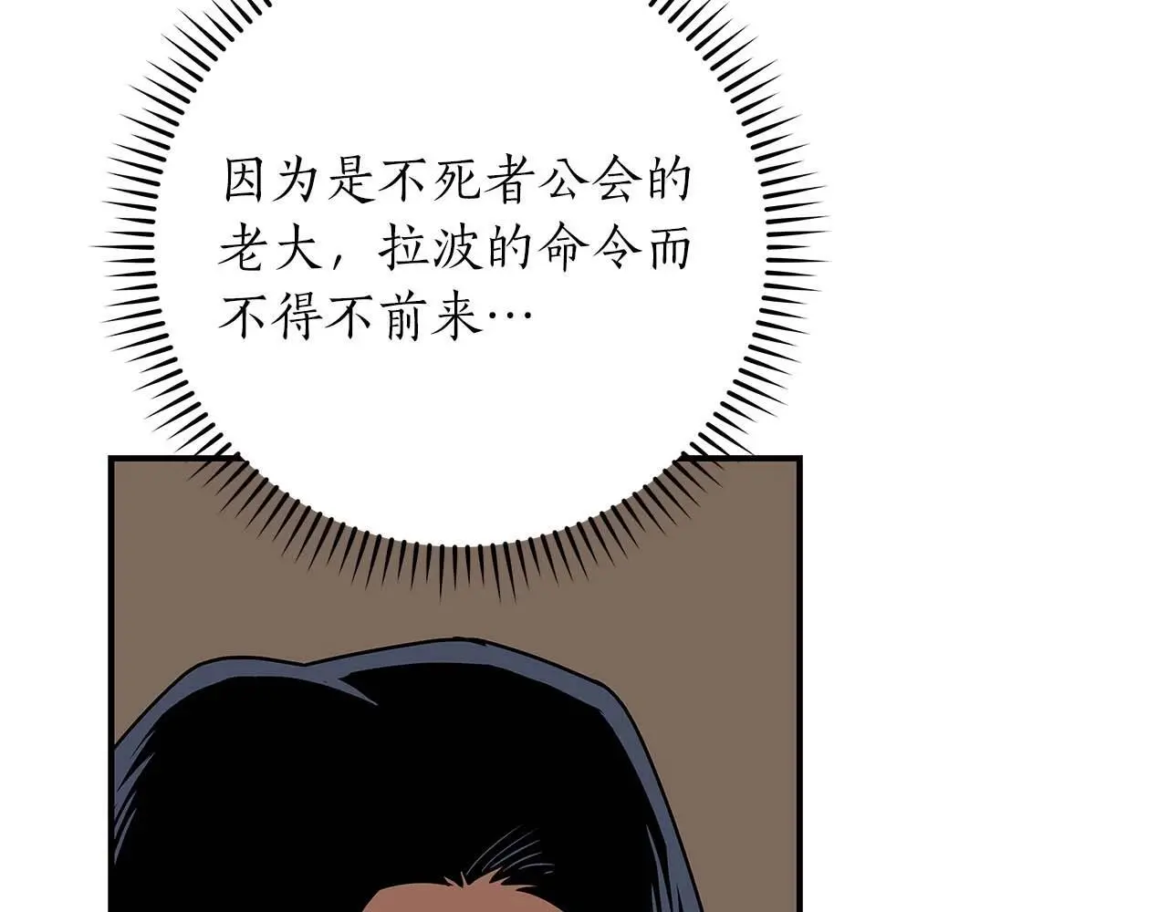 全民战神边境王者激活码漫画,第77话 再次单刷2图