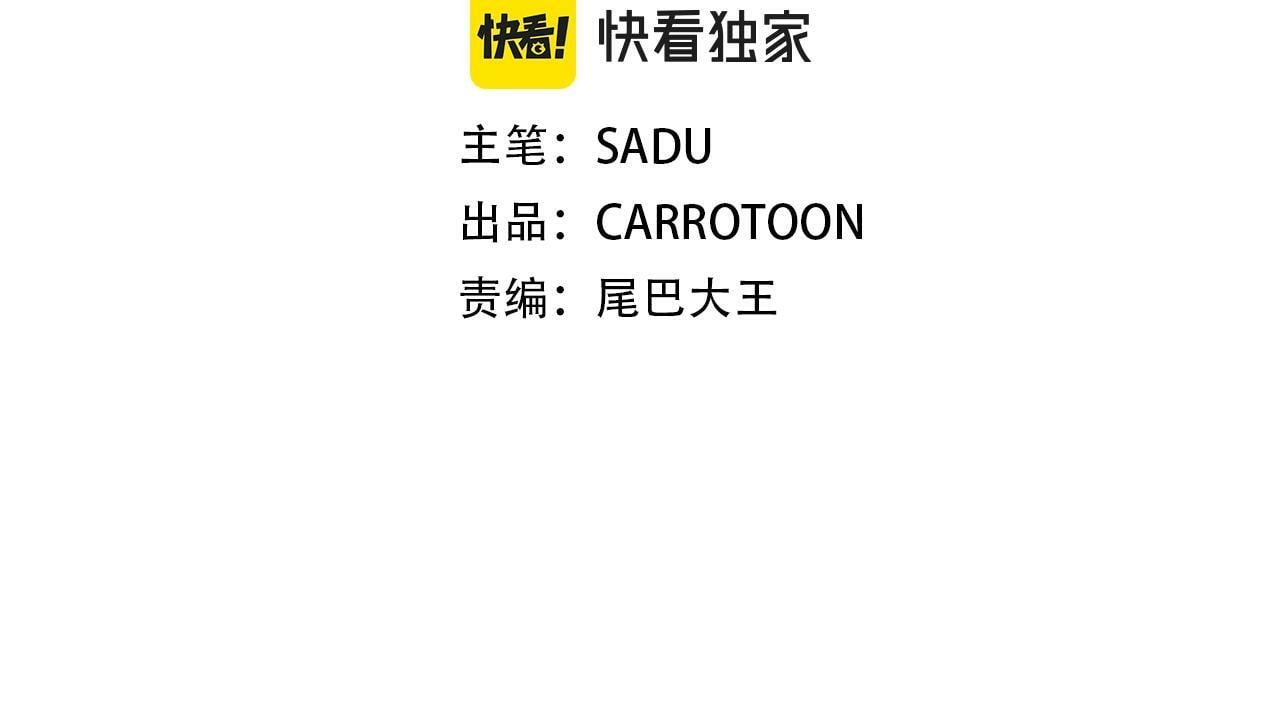 全民神战：只有我能看到隐藏信息漫画,第60话 不明人物1图