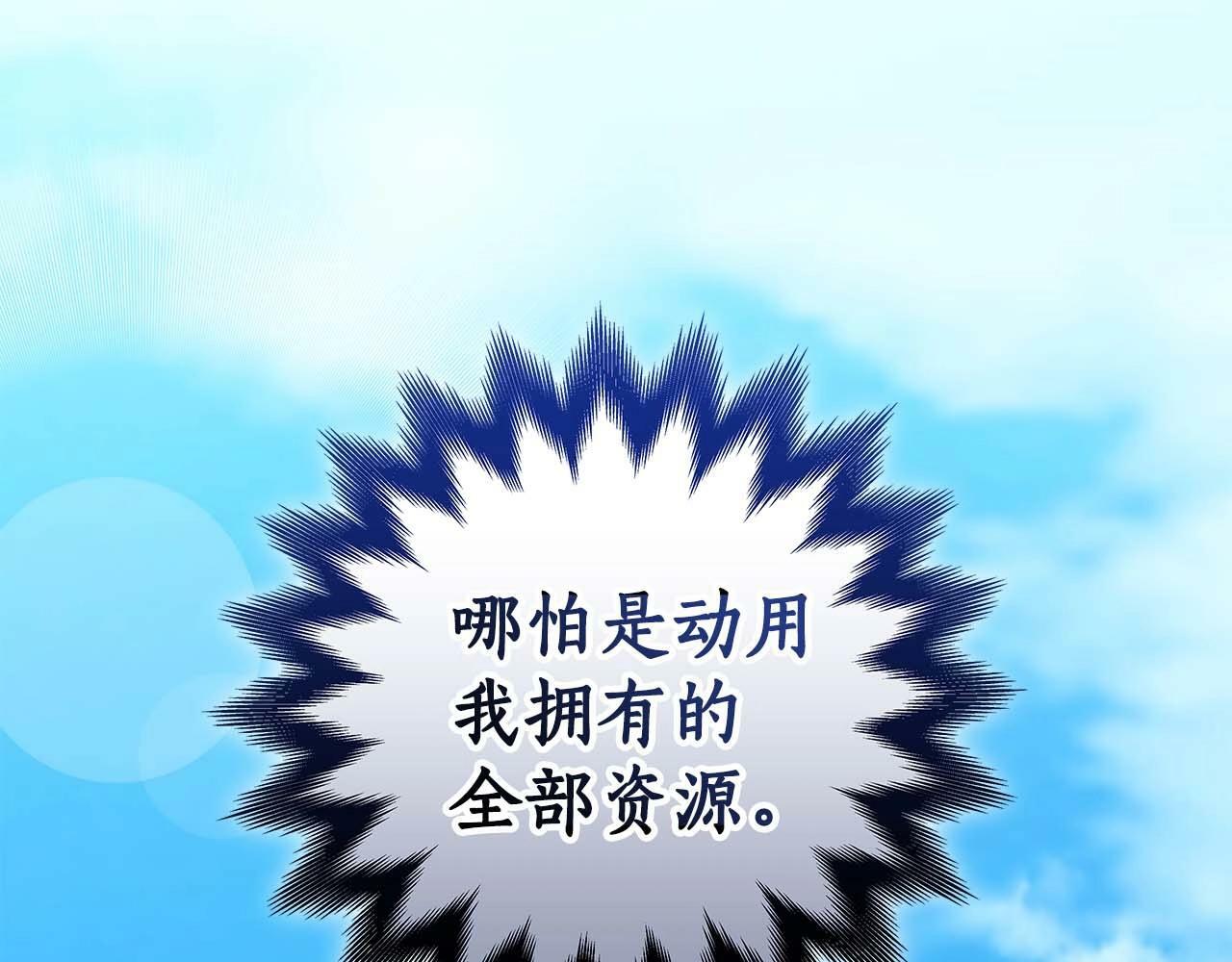 全民神战：只有我能看到隐藏信息漫画,第58话 超强难度副本1图