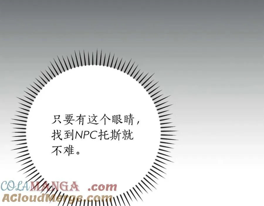 全民神战：只有我能看到隐藏信息漫画,第91话 不能就这么放过他们！1图
