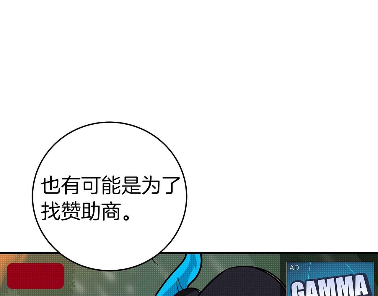 全民神战：只有我能看到隐藏信息漫画,第64话 猎蛇工会1图