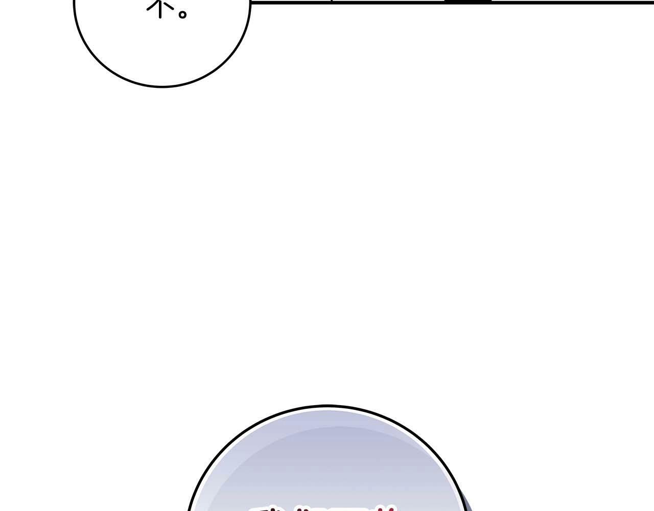 全民神战：只有我能看到隐藏信息漫画,第58话 超强难度副本2图