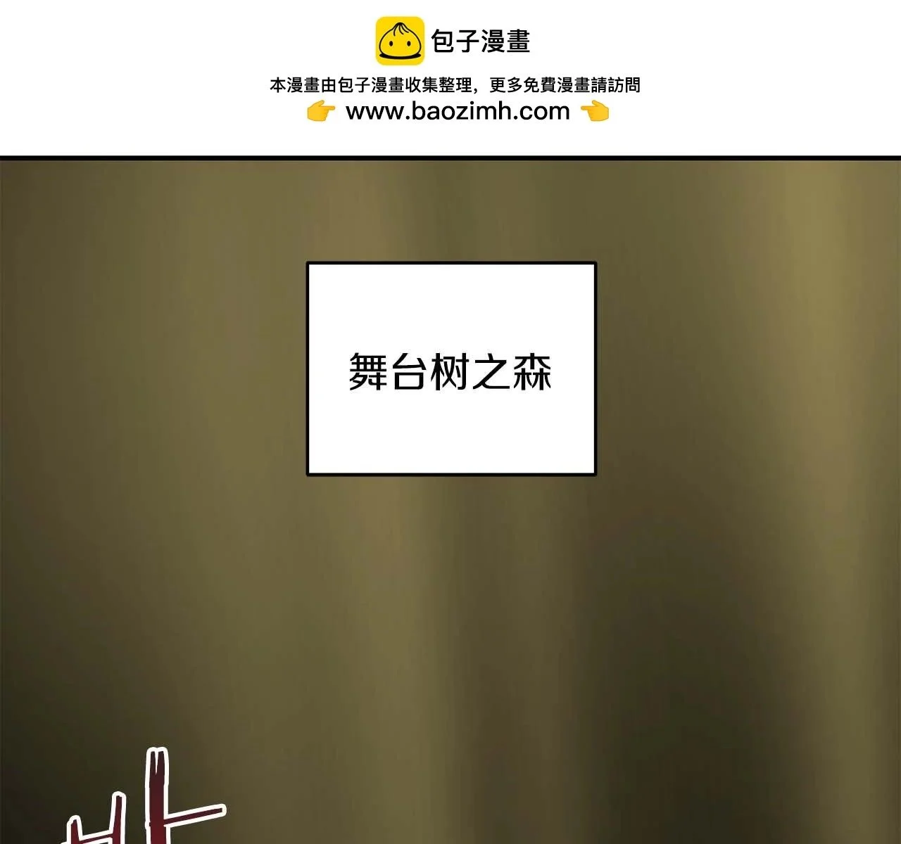 全民神战只有我能看到隐藏属性漫画,第83话 帕图的短剑2图