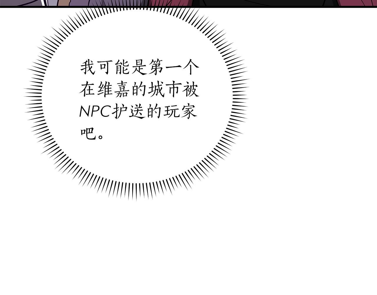 全民神战：只有我能看到隐藏信息漫画,第31话 宝石鳄鱼1图