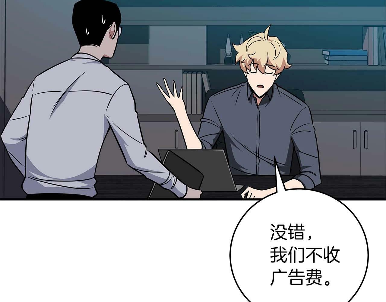 全民神战：只有我能看到隐藏信息漫画,第58话 超强难度副本1图