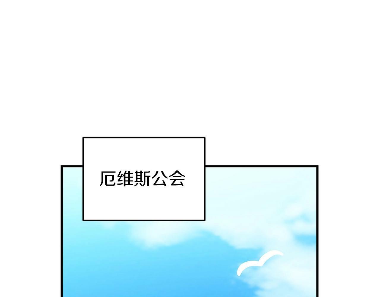 全民战神下载漫画,第65话 主线剧情1图