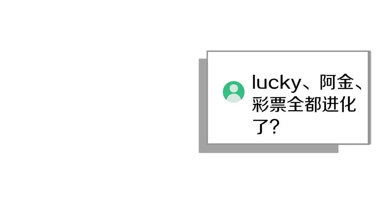 全民战神边境王者激活码漫画,第80话 捣乱直播1图