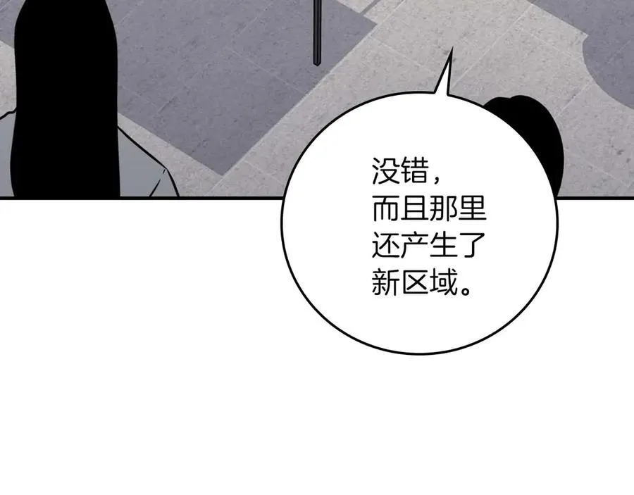 全民战神手游漫画,第95话 捉迷藏的BOSS2图