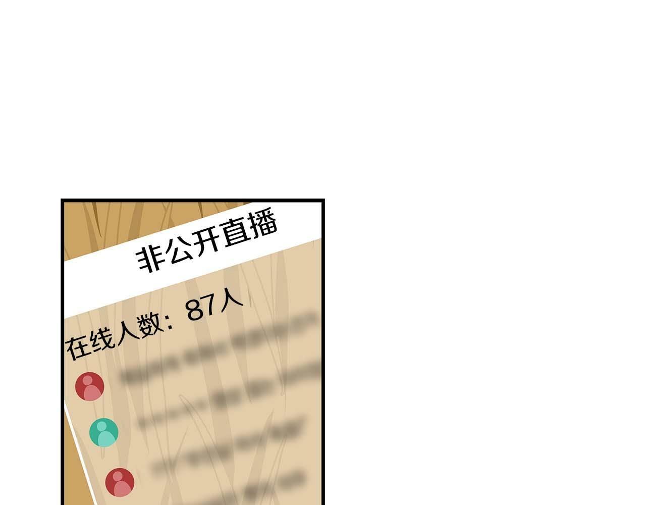 全民神战：只有我能看到隐藏信息漫画,第50话 将军1图