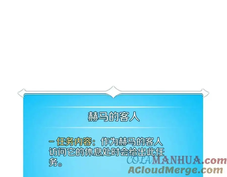 全民神战：只有我能看到隐藏信息漫画,第85话 新花式直播1图