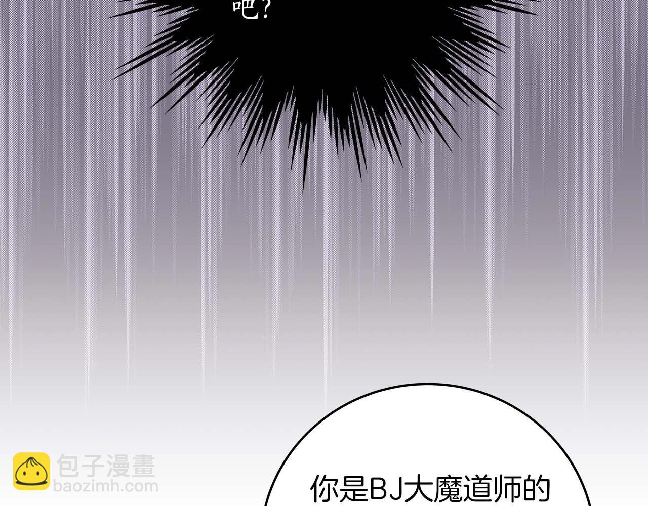 全民神战：只有我能看到隐藏信息漫画,第67话 正面硬刚1图