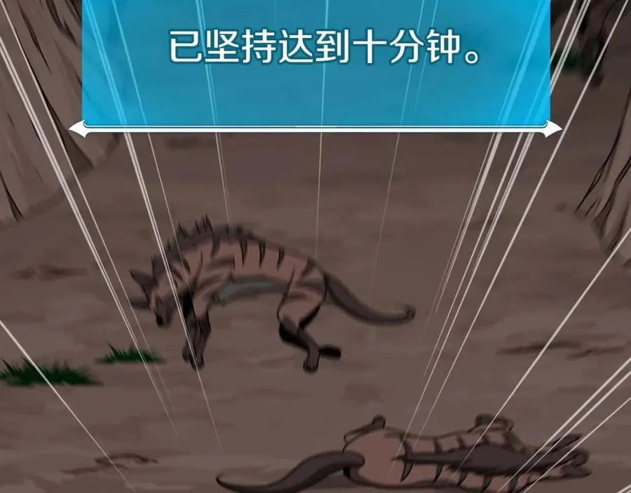 全民神战：只有我能看到隐藏信息漫画,第89话 我至死都只会一个人单刷游戏！2图