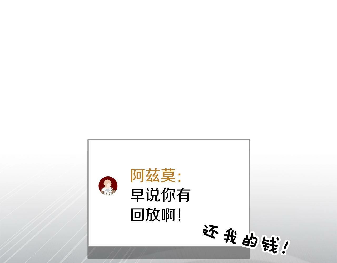 全民神战：只有我能看到隐藏信息漫画,第60话 不明人物1图