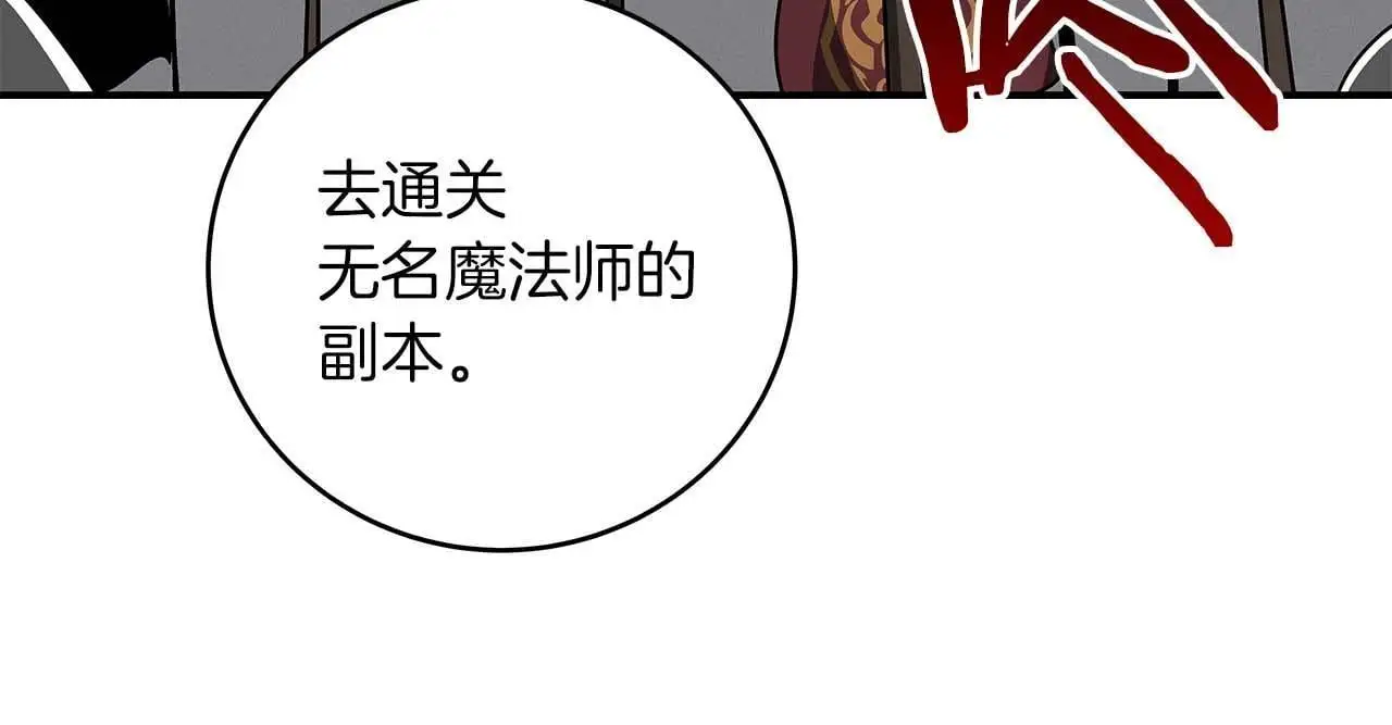 全民战神边境王者激活码漫画,第77话 再次单刷1图