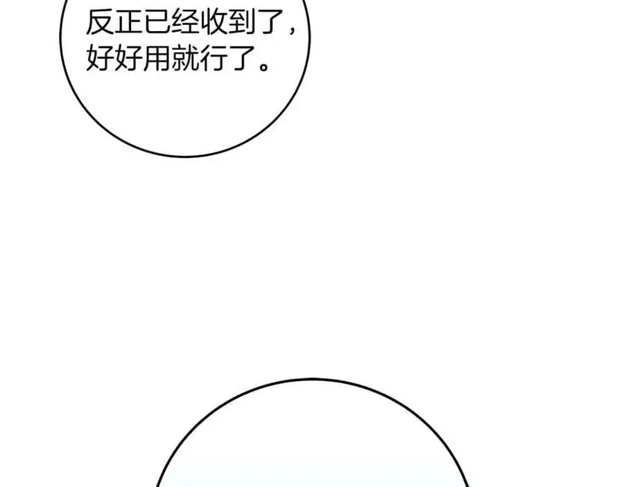 全民神战：只有我能看到隐藏信息漫画,第85话 新花式直播2图