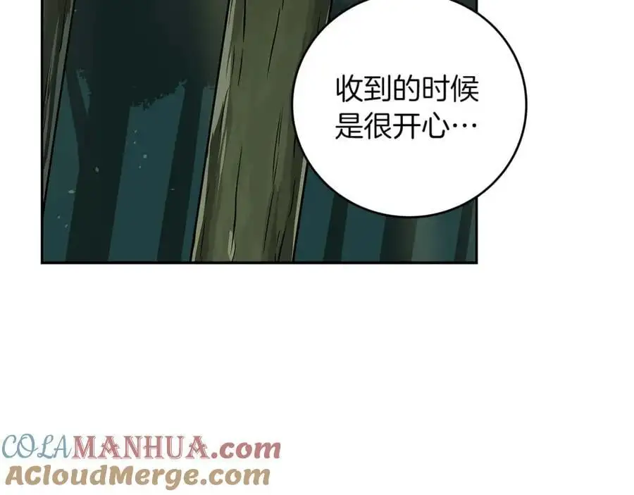 全民神战：只有我能看到隐藏信息漫画,第85话 新花式直播1图