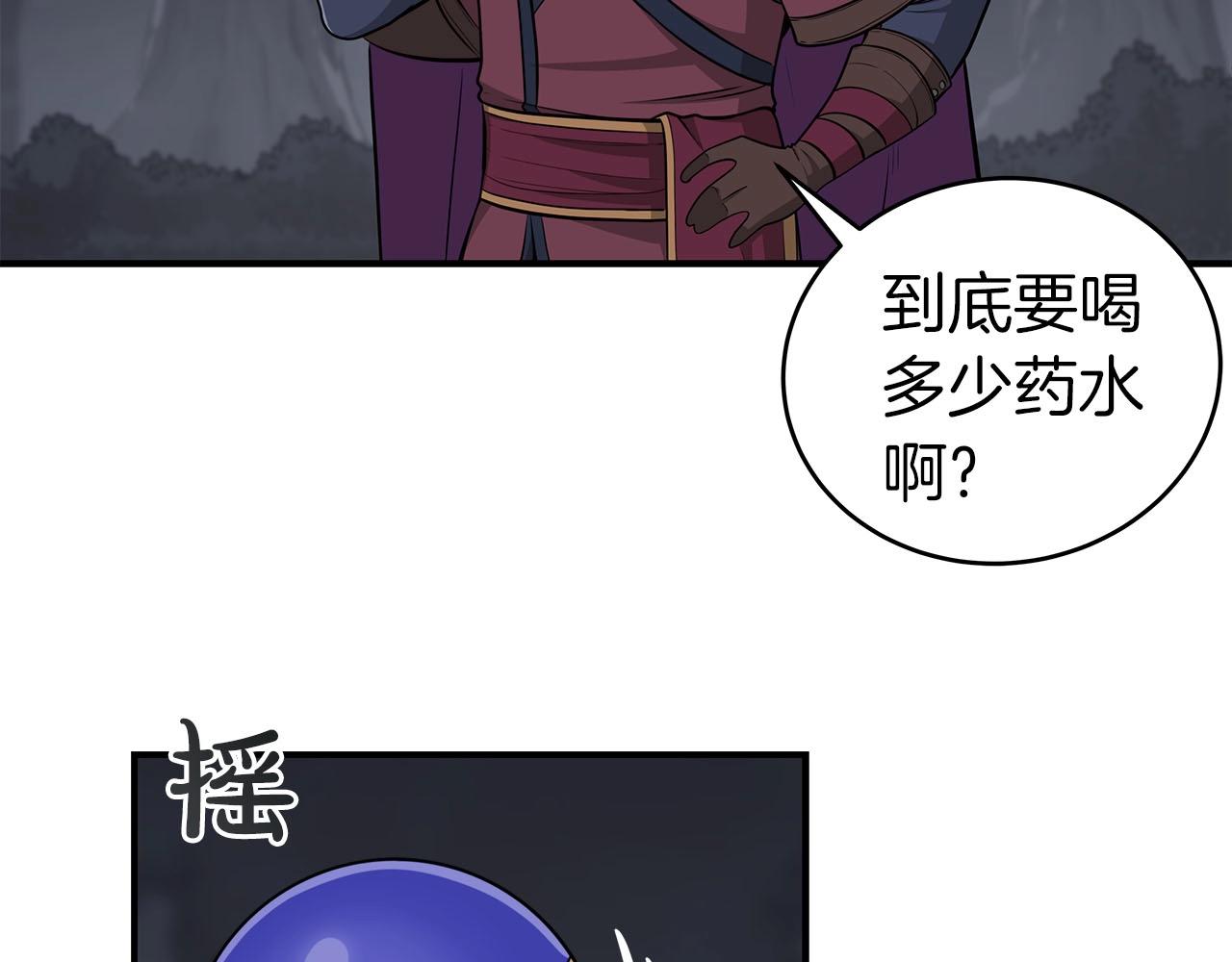 全民神战：只有我能看到隐藏信息漫画,第20话 左右开弓！1图