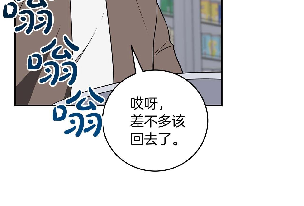 全民神战：只有我能看到隐藏信息漫画,第67话 正面硬刚2图