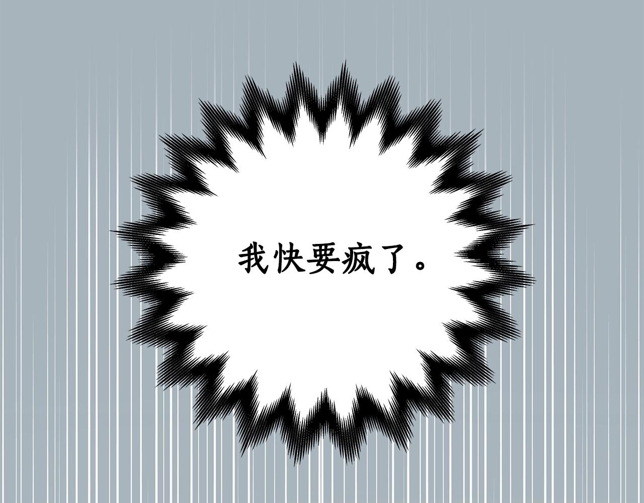 全民战神下载漫画,第18话  双重施放2图