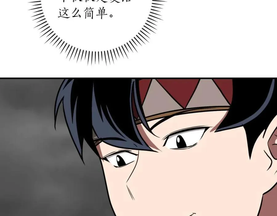 全民神战只有我能看到隐藏属性漫画漫画,第93话 “暴露”身份？！2图