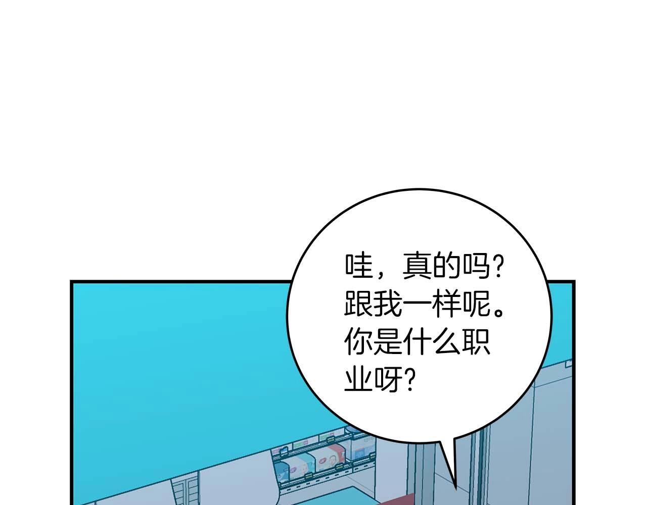全民神战：只有我能看到隐藏信息漫画,第67话 正面硬刚2图