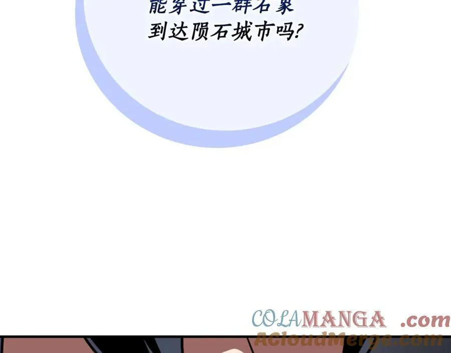 全民神战：只有我能看到隐藏信息漫画,第91话 不能就这么放过他们！1图