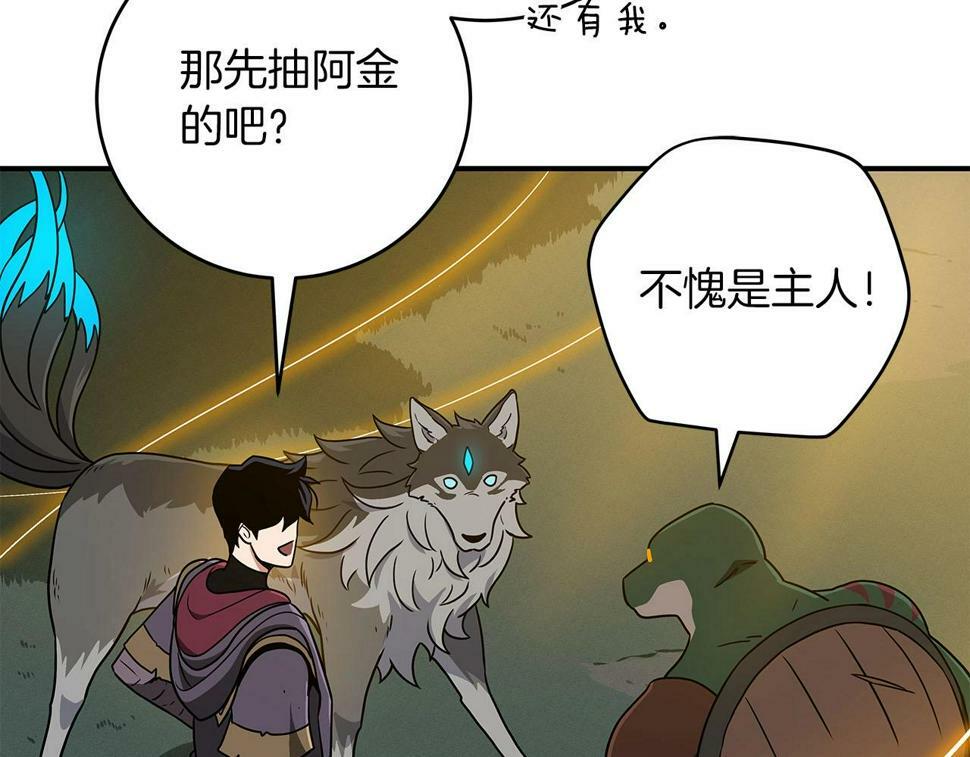 全民神战：只有我能看到隐藏信息漫画,第39话 激情三连抽1图
