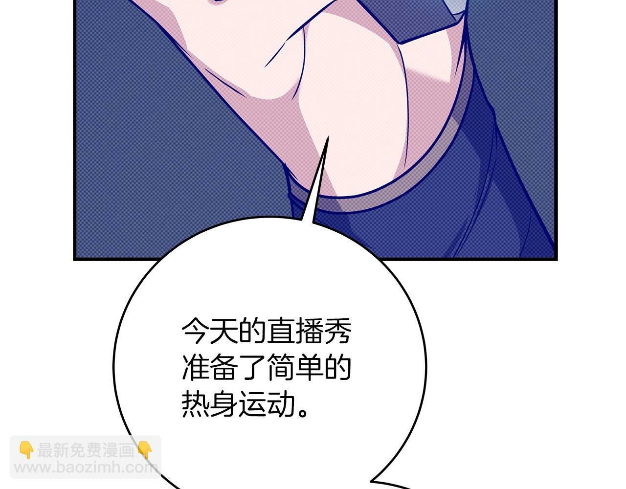 全民神战：只有我能看到隐藏信息漫画,第56话 直播热身1图