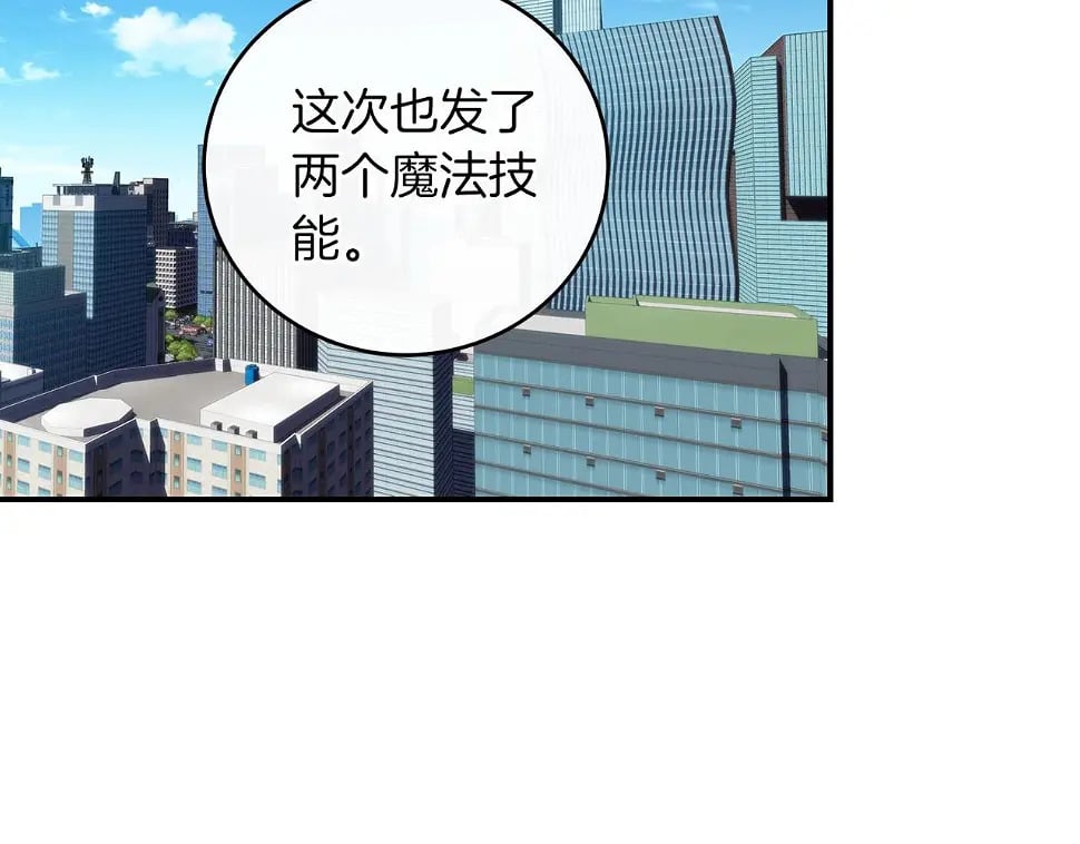 全民战神手游下载漫画,第32话 开启直播2图