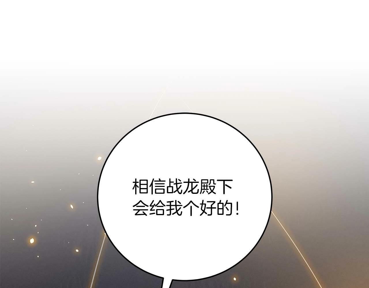 全民神战：只有我能看到隐藏信息漫画,第53话 决斗1图