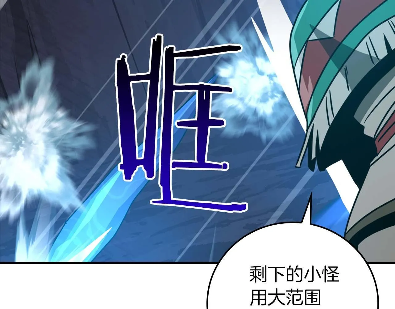 全民神战：只有我能看到隐藏信息漫画,第二季完结篇 新的力量1图