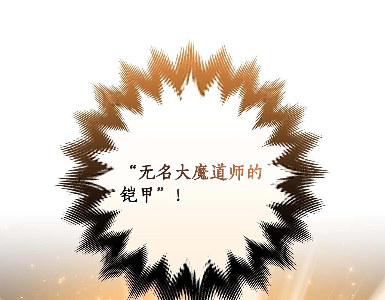 全民神战：只有我能看到隐藏信息漫画,第72话 开箱直播1图