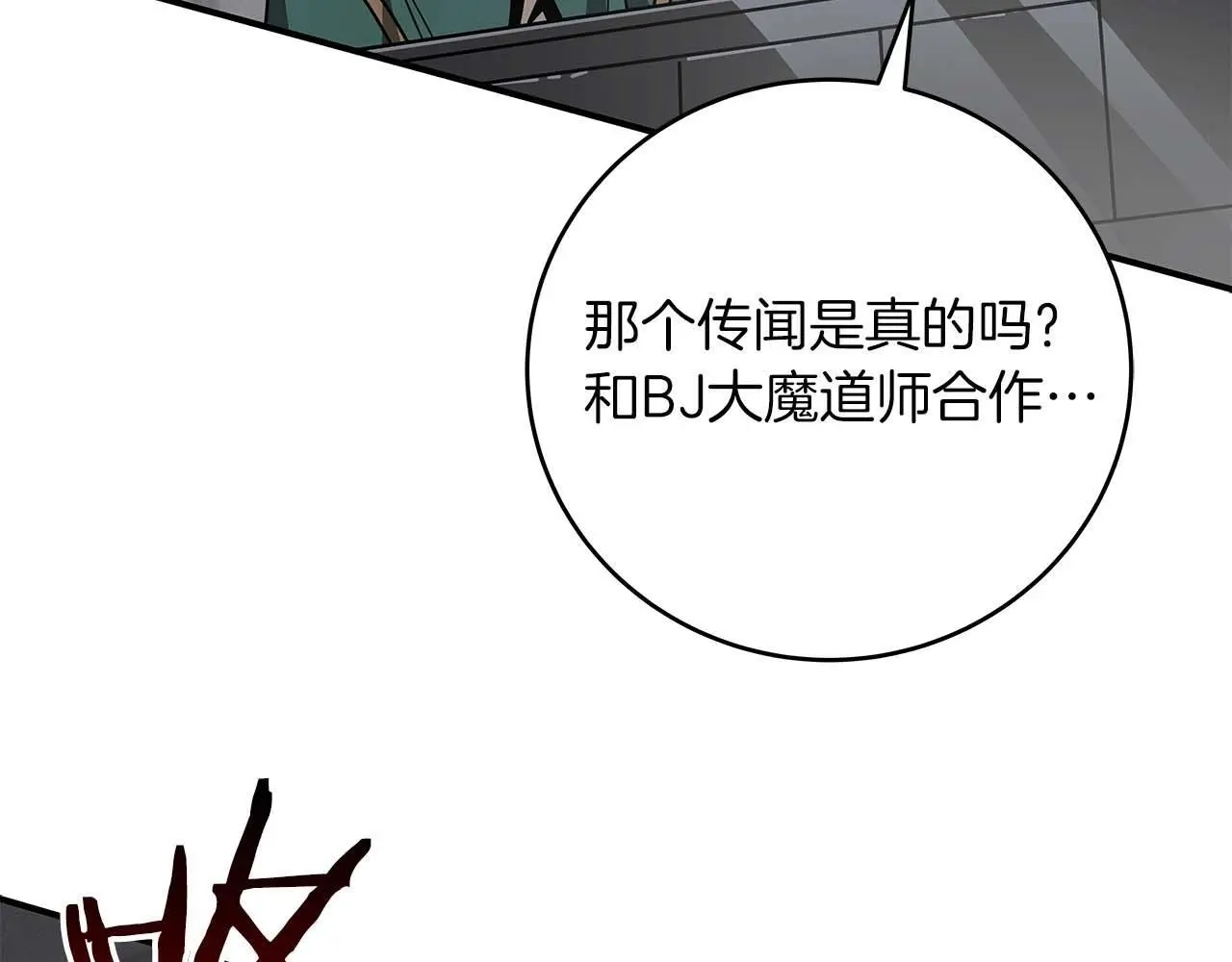 全民战神边境王者激活码漫画,第77话 再次单刷1图