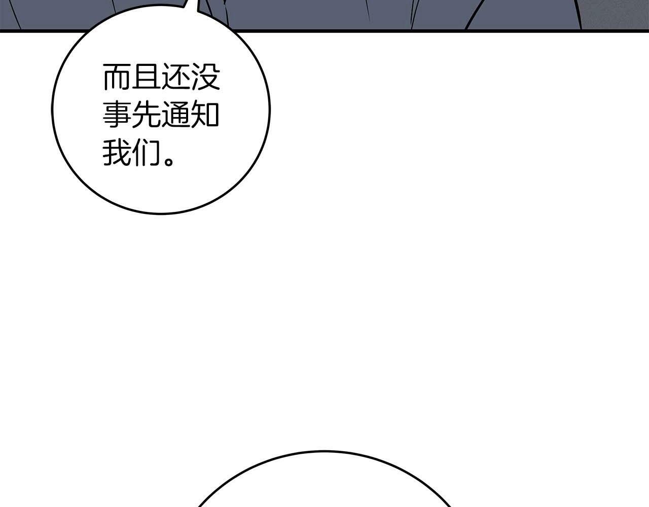 全民神战：只有我能看到隐藏信息漫画,第58话 超强难度副本1图