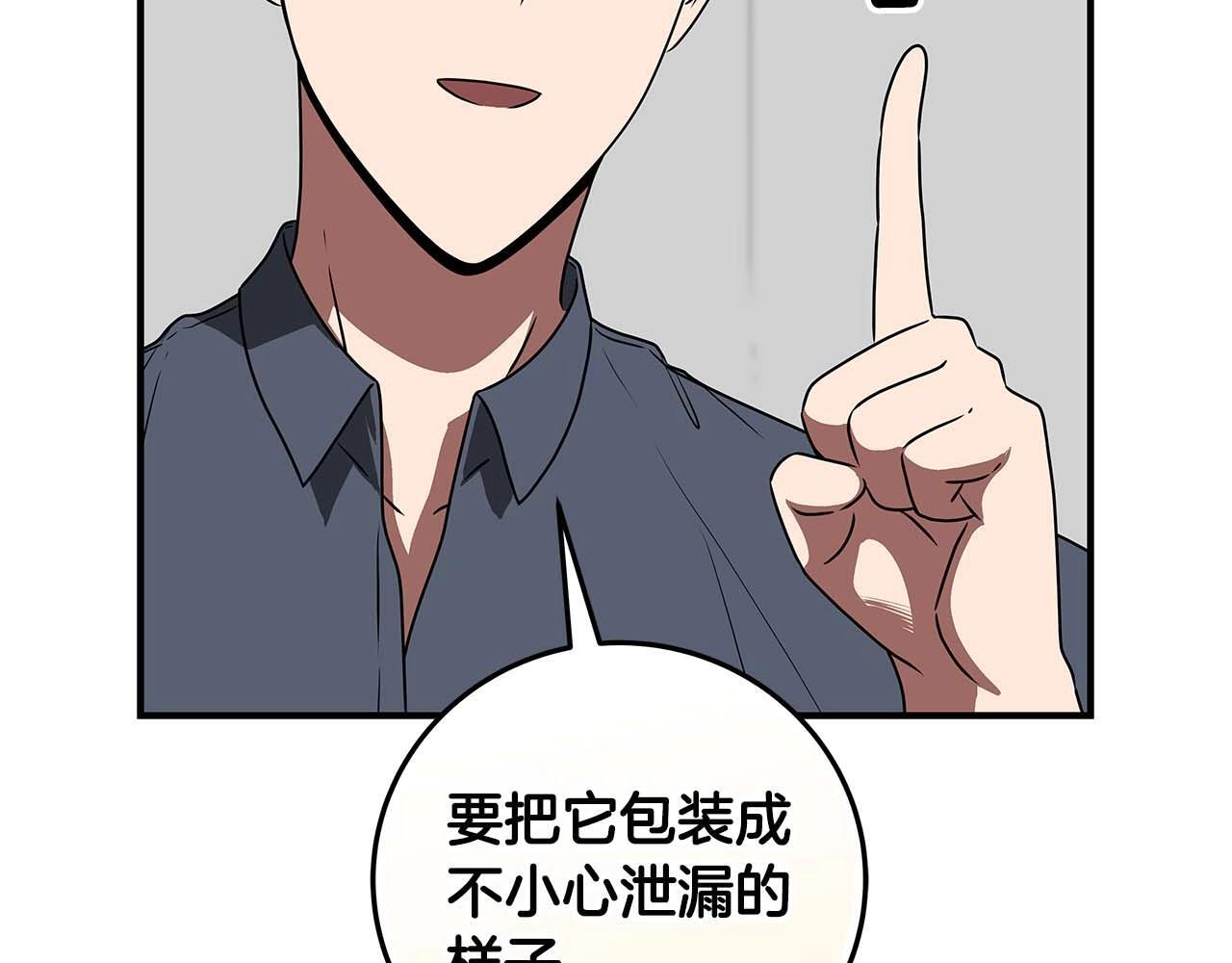 全民战神边境王者激活码漫画,第69话 守护者1图