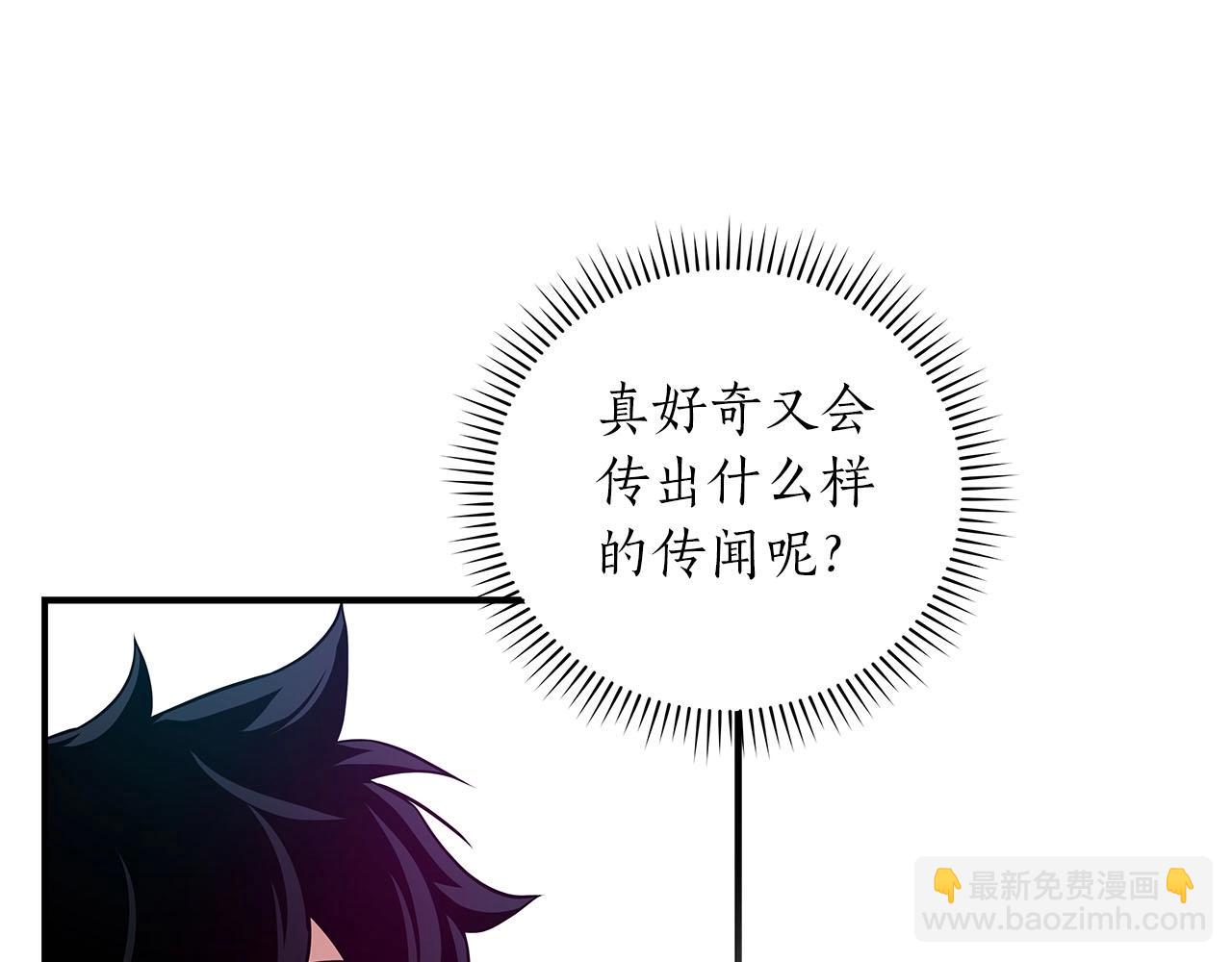 全民神战：只有我能看到隐藏信息漫画,第31话 宝石鳄鱼2图