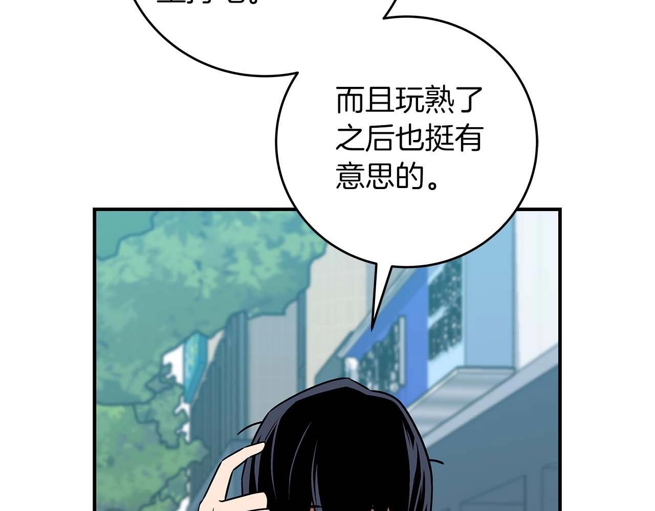 全民神战：只有我能看到隐藏信息漫画,第67话 正面硬刚2图