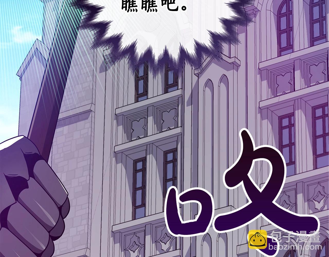 全民神战：只有我能看到隐藏信息漫画,第31话 宝石鳄鱼2图