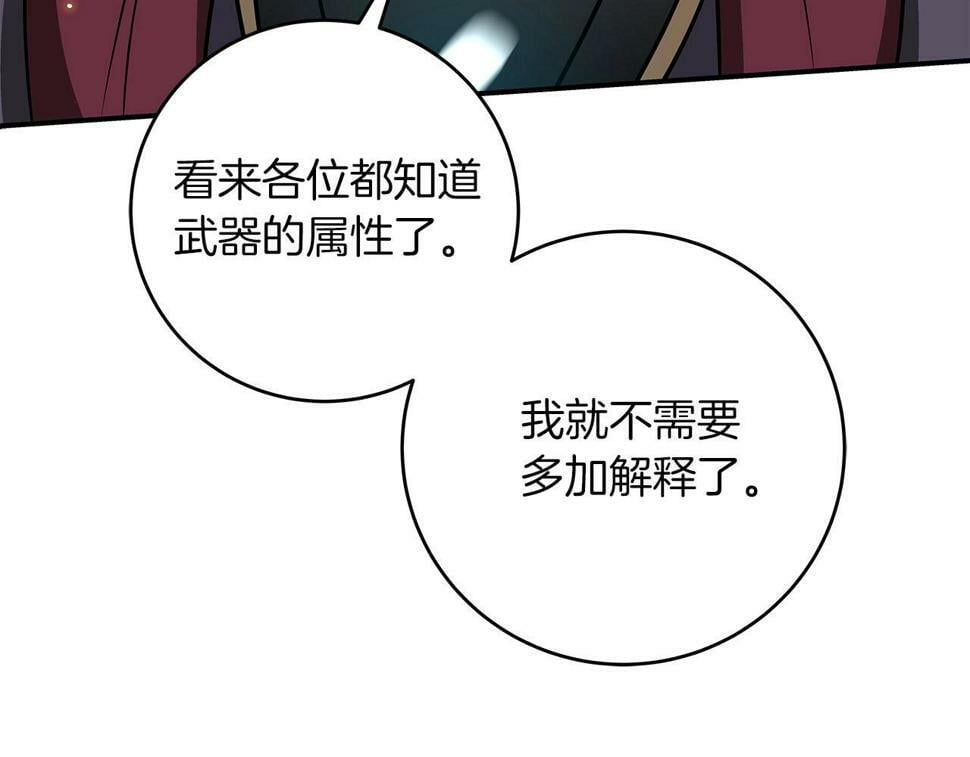 全民战神下载漫画,第38话 新的机会2图